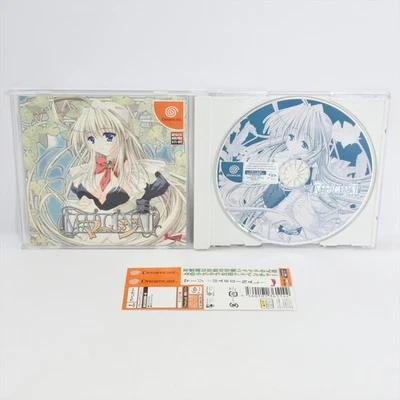 Dreamcast MARGINAL Spine * 2069 Sega dc - Image 1 of 4