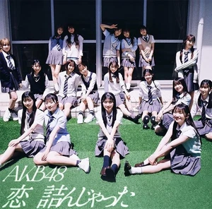 Akb48 Koi Tsunjatta Limited (CD) (UK IMPORT) - Picture 1 of 1