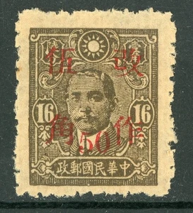 China 1943 Wartime 50¢ SC General Post Office Perf 11 Scott 529v Mint Q968 - Picture 1 of 6
