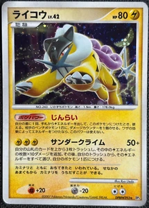 Raikou LV.42 (Holo) DPBP#293 Rare Japanese DP3 Shining Darkness - PLD - Picture 1 of 2
