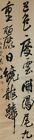 Q1847 Japanese Vintage Hanging Scroll KAKEJIKU Hand Paint Paper Calligraphy