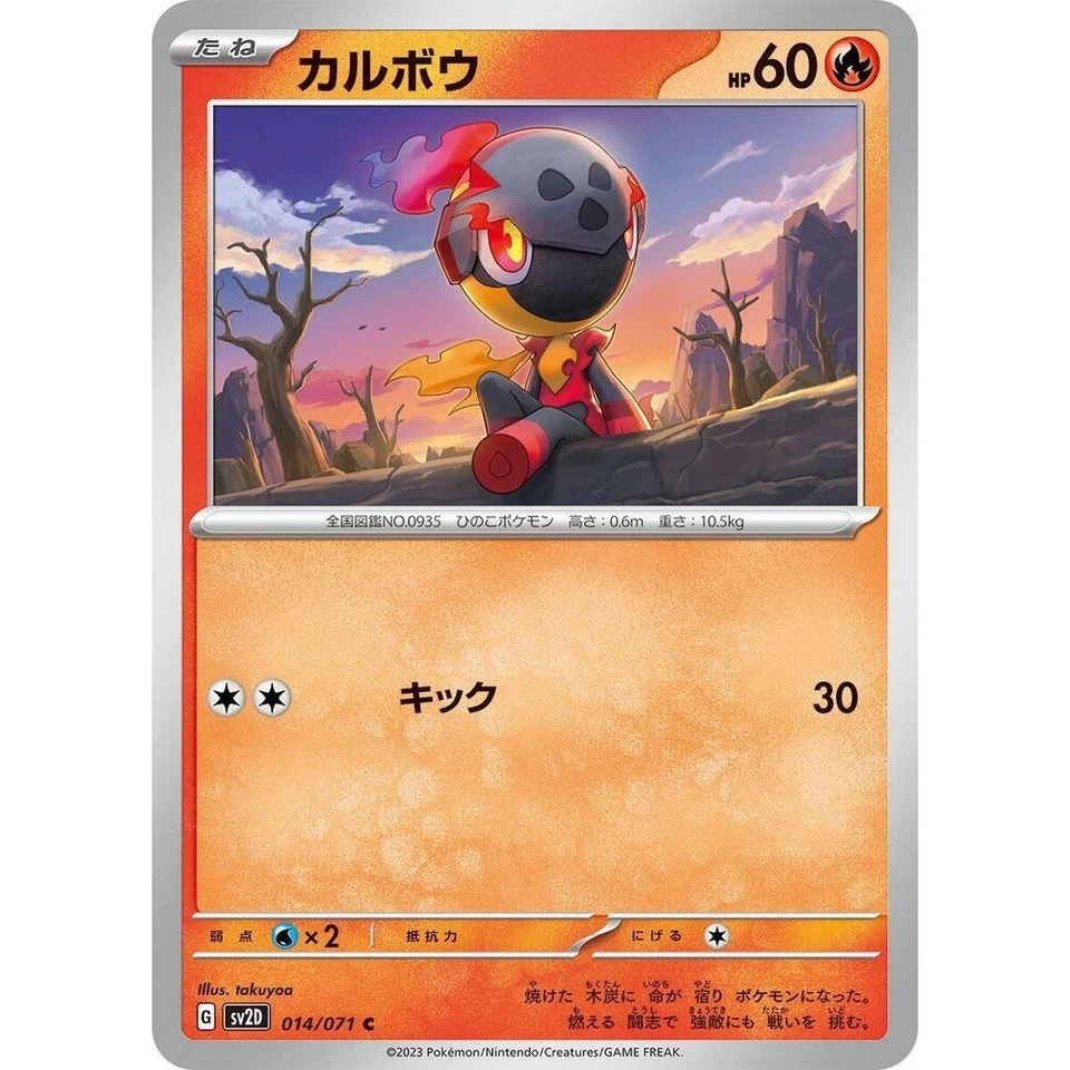 Charcadet 014/071 Clay Burst sv2D 14 14/71 PAL Paldea Evolved NM Pokemon TCG - Image 1 of 3