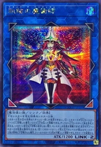 QCCU-JP193 - Yugioh - Japanese - Beyond the Pendulum - Secret - Picture 1 of 1