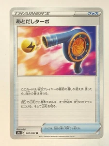 Pokemon Battle Region Wait and See Turbo 61/67 NM/M Japanese - Picture 1 of 1