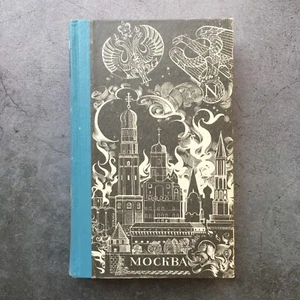 Moscow Is Burning Hardcover Book by Nina Arkina Moskau Brennt - Picture 1 of 10