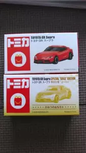 Tomica McDonald's Toyota Gr Supra - Imagen 1 de 1
