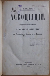 Russian book. Associations. A. Mikhailov. Essays ... St. Petersburg. 1873 ...  - Imagen 1 de 12
