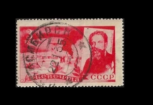 Russia. Air Post Stamps. Chelyuskin. 1935. Canceled  in Novosibirsk (BI#NM3) - Picture 1 of 1