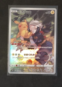 Carte Pokémon Pikachu V CHR 73/71 s10a Japonais NM - Bild 1 von 2