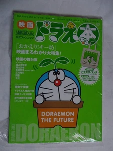 Doraemon: Nobita and the Green Giant Movie Official Fan Book Appendix No Eco Bag - Foto 1 di 1