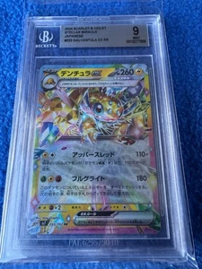 Beckett Mint 9 Pokemon TCG Galvantula ex 33/102 Stellar Miracle - Bild 1 von 3
