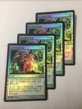 Shrine of Burning Rage FOIL x4 T-Chinese Asian MTG WPN PROMO NM