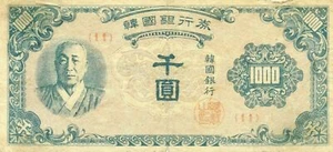 Korea: 1000 Won, 1950 - Picture 1 of 2