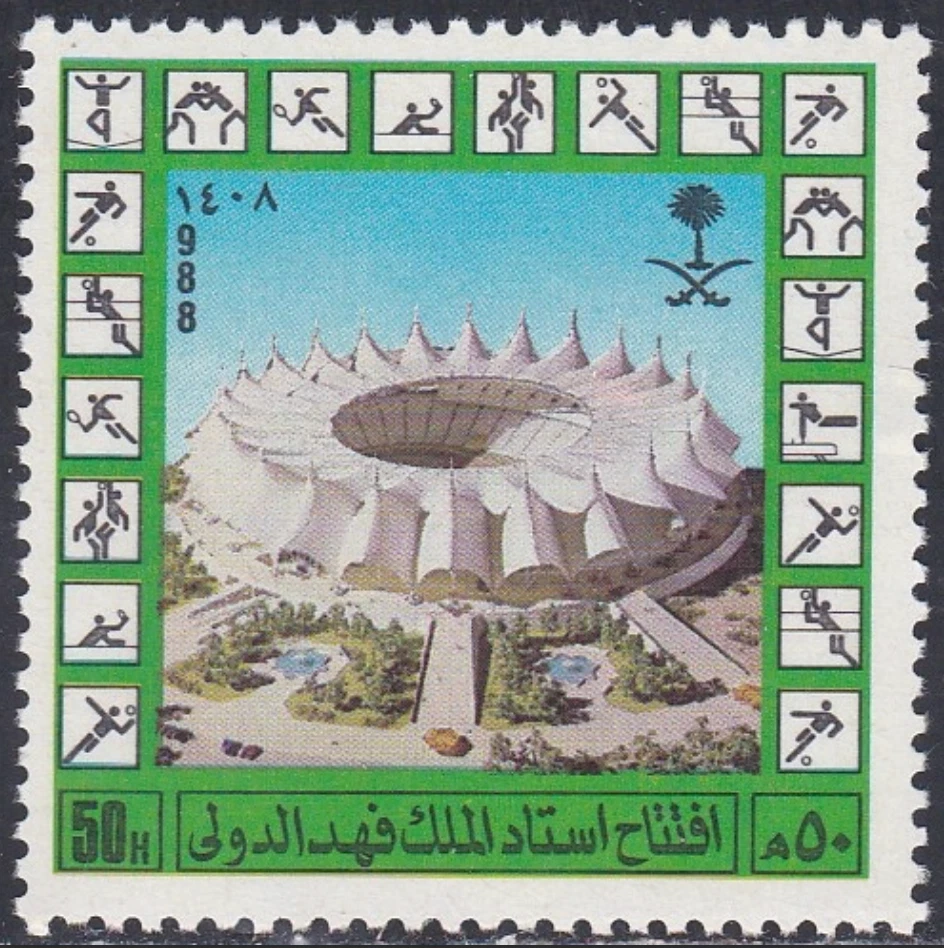 Saudi KSA #Mi908 MNH 1988 King Fahd Stadium [1075] - Image 1 of 1