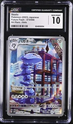 CGC 10 - STEELIX - 074/066 - FUTURE FLASH SV4M AR POKEMON JAPANESE - C3 - Image 1 of 3