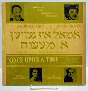 Amol Iz Geven A Mayse, Workmens Circle Educational Department ‎WC-101 LP Record - Imagen 1 de 7