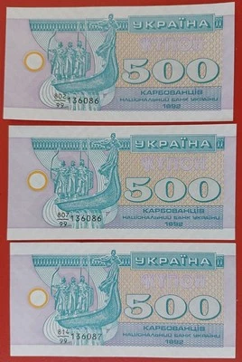 Ukraine Lot 3 pcs 500 Karb 1992 Pick 90r UNC with one #136086 Replacement - Image 1 of 3