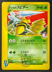 Pokemon Japanese 2001 VS Set - 1st Ed Janine's Beedrill 061/141 Card - NM - Picture 1 of 8