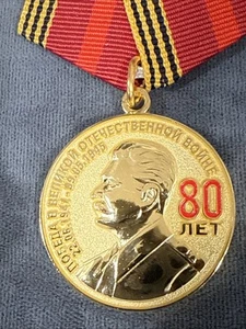 Russische Föderation 2025 Der 80. Jahrestag der Medaille GROSSER SIEG. - Bild 1 von 10