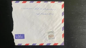 1996 Jordan Airmail Cover to Lebanon | 200 Fils Petra Stamp | Scarce Postal Hist - Picture 1 of 2