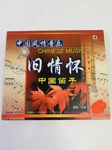 Chinese Flute Music Past love, Girl Vagrant For Singing, Spring Breeze Kiss Face - Picture 1 of 7
