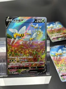 Pokemon 2024 Juego de Cartas Coleccionables Espada y Escudo Chino cs6ac 136 SR Beedrill Tarjeta V - Imagen 1 de 5