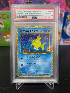 PSA 10 SHINING MAGIKARP 25TH ANNIVERSARY JAPANESE HOLO POKEMON CARD - Picture 1 of 2
