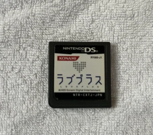 Nintendo DS Love Plus Japanese Romance Adventure nur Kassette - Bild 1 von 6