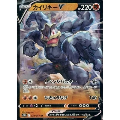 Pokemon Machamp V Holo RR 032/067 S10D Time Gazer Japanese Card - Image 1 of 4