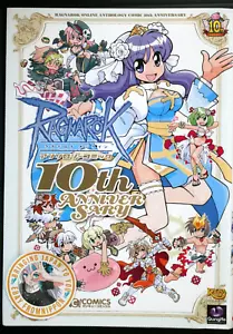 OOP: Ragnarok Online Anthology Comic 10th Anniversary Manga - Japanese Edition - Picture 1 of 10