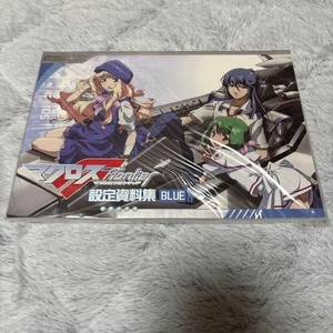 Libro d'arte ufficiale Macross Frontier Settei Shiryoushuu 'Blu' - GIAPPONE - Foto 1 di 3