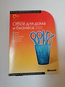 Microsoft Office 2010 Home & Business Outlook/Excel/Word/PowerPoint RUSSIAN BOX - Picture 1 of 12