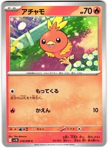 Torchic 18/98 Pokemon SV10: Glory of Team Rocket Japanese - Picture 1 of 3