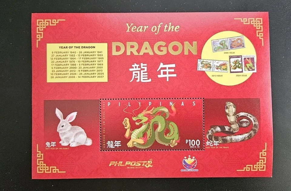 FILIPINAS 2024 AÑO DEL DRAGÓN SELLO SIN CORTAR MANILA PHLPOST Foto 1 de 1