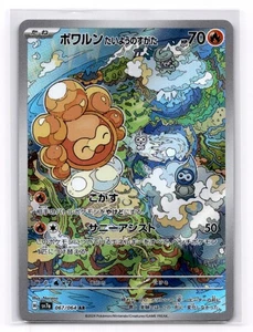 Castform Sunny Form SV7a: Paradise Dragona - Pokemon NM 067/064 - Picture 1 of 2