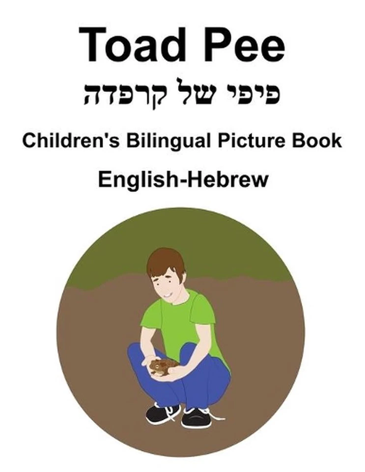 English-Hebrew Toad Pee/ Children's Bilingual Picture Book by Suzanne Carlson Pa - Image 1 of 1