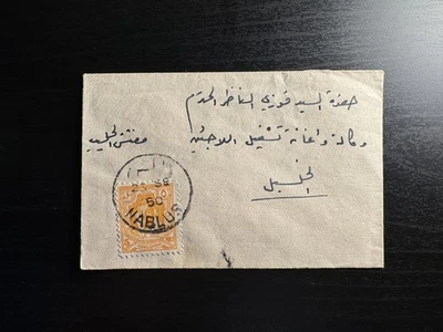 巴勒斯坦/约旦 - 邮政历史封面内陆邮件纳布卢斯到希伯伦 1950 — 第 1/2 张图片