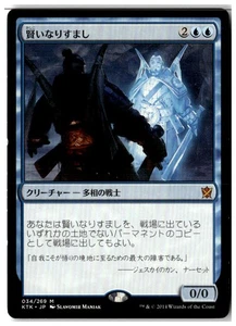MTG Clever Impersonator - Khans of Tarkir Lightly Played Japanese - Picture 1 of 2