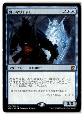 MTG Clever Impersonator - Khans of Tarkir Lightly Played Japanese - Image 1 of 2