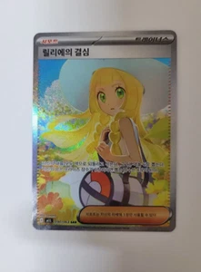 Pokemon Card Lillie's Determination SAR 091/063 Mega Brave M1L KOREAN 2025 NM - Picture 1 of 9