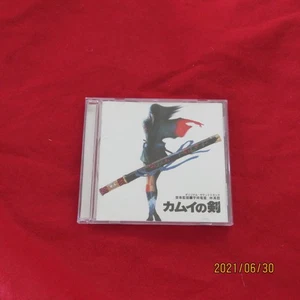 Kamui Soundtrack Used, No PC Errors - Foto 1 di 3