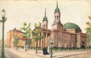 The Cathedral Baltimore Maryland MD Künstler Interpretation Postkarte - Bild 1 von 2