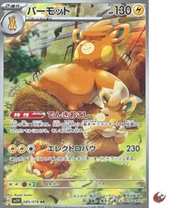 Pokemon card sv1V 085/078 Pawmot AR Scarlet & Violet ex - Picture 1 of 2