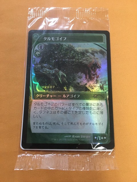  Magic The Gathering - Tarmogoyf (165/249) - Modern Masters 2015  - Foil : Toys & Games