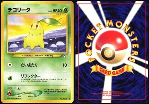 CHIKORITA NO. 152 NEO PREMIUM FILE 1 POKEMON JAPANESE PROMO 2000 MP - Picture 1 of 4
