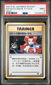 PSA9 Team Rocket’s Admin Expansion Pack 4 Team Rocket Pokemon Card Japanese - Picture 1 of 2