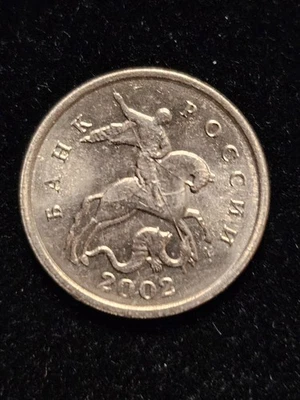 Russia 1 Kopeck 2002      St.Petersburg Coin - Image 1 of 2