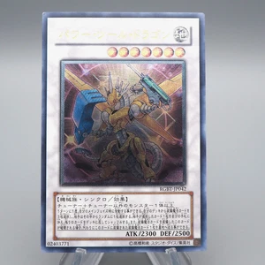 Yu-Gi-Oh Power Tool Dragon RGBT-JP042 Ultimate Rare Relief NM-EX Japanese q439 - Picture 1 of 7