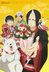 póster promocional Hozuki no Reitetsu Hoozuki Kyousougiga anime Koto Myoe - Imagen 1 de 2
