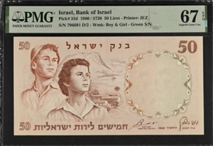 1960 Israel 50 Lirot P33d BANKNOTE CURRENCY UNC PMG 67 - Picture 1 of 2